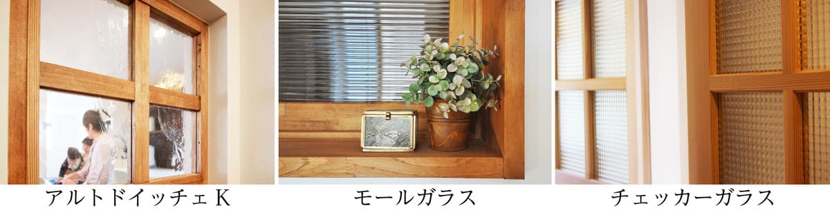アルトドイッチェK,モールガラス,チェッカーガラス