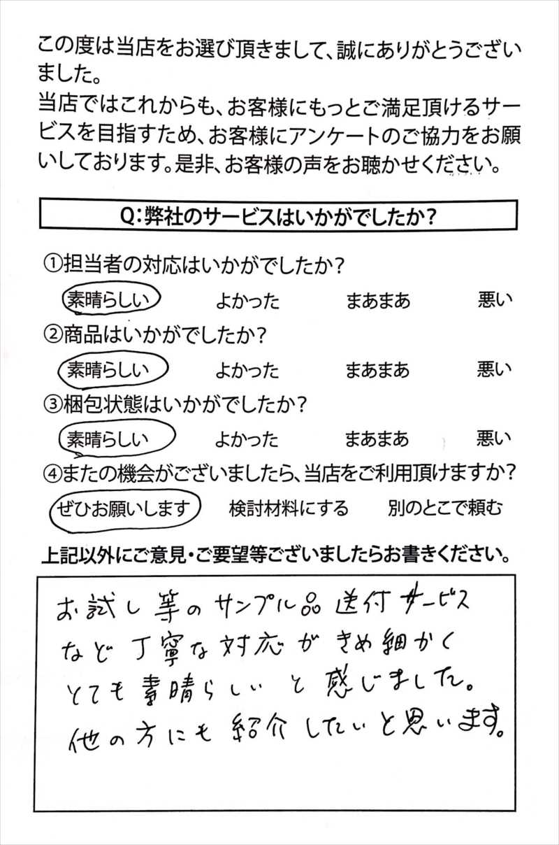 秋田県のF様より