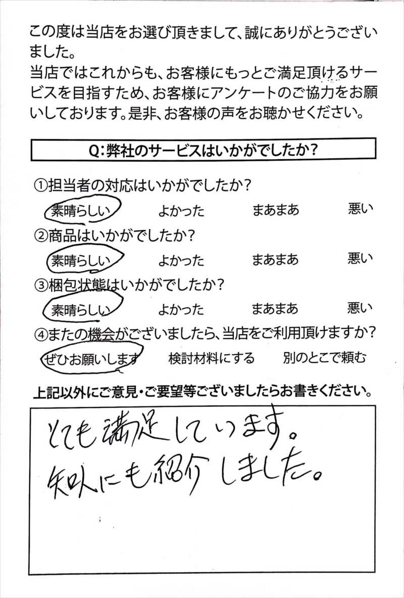 長野県のM様より